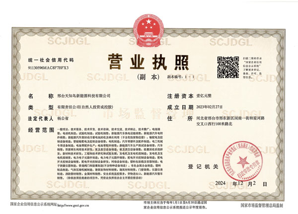 營業(yè)執(zhí)照